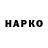 Еда ТГК марихуана Niko Cheh