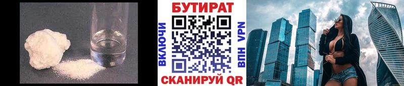 наркошоп  Дагестанские Огни  БУТИРАТ Butirat 