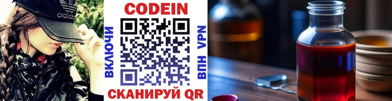blacksprut ссылка  Дагестанские Огни  Кодеиновый сироп Lean напиток Lean (лин) 