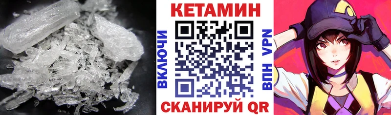 как найти закладки Дагестанские Огни КЕТАМИН ketamine