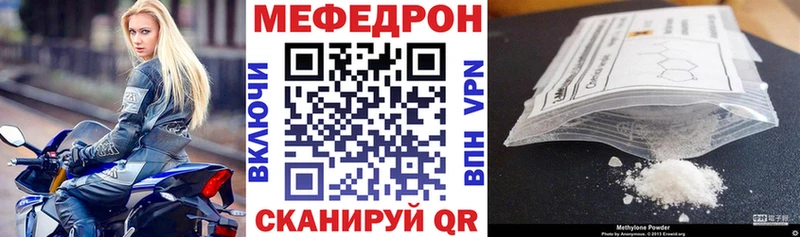 Мефедрон кристаллы  Дагестанские Огни 