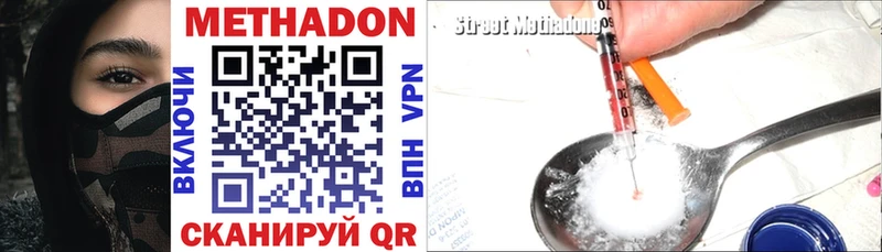 Метадон methadone Дагестанские Огни
